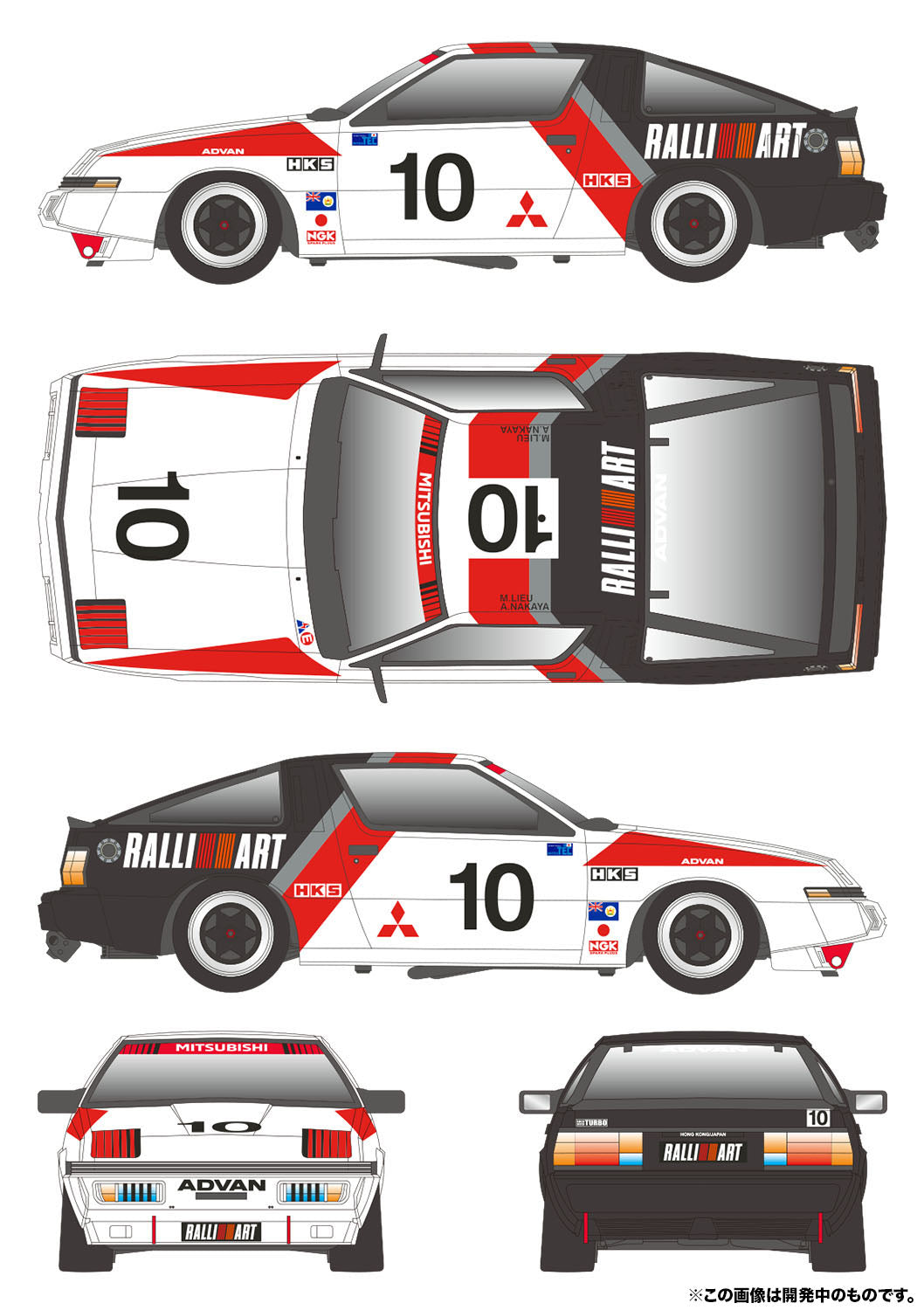 Platz NuNu 1/24 Racing Series: Mitsubishi Starion Gr.A '85 Inter Tec | 4545782075793