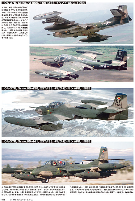 Model Art Camouflage and Markings of USAF (Postwar 1) (Japanese) (kse-45) | 4910123200422