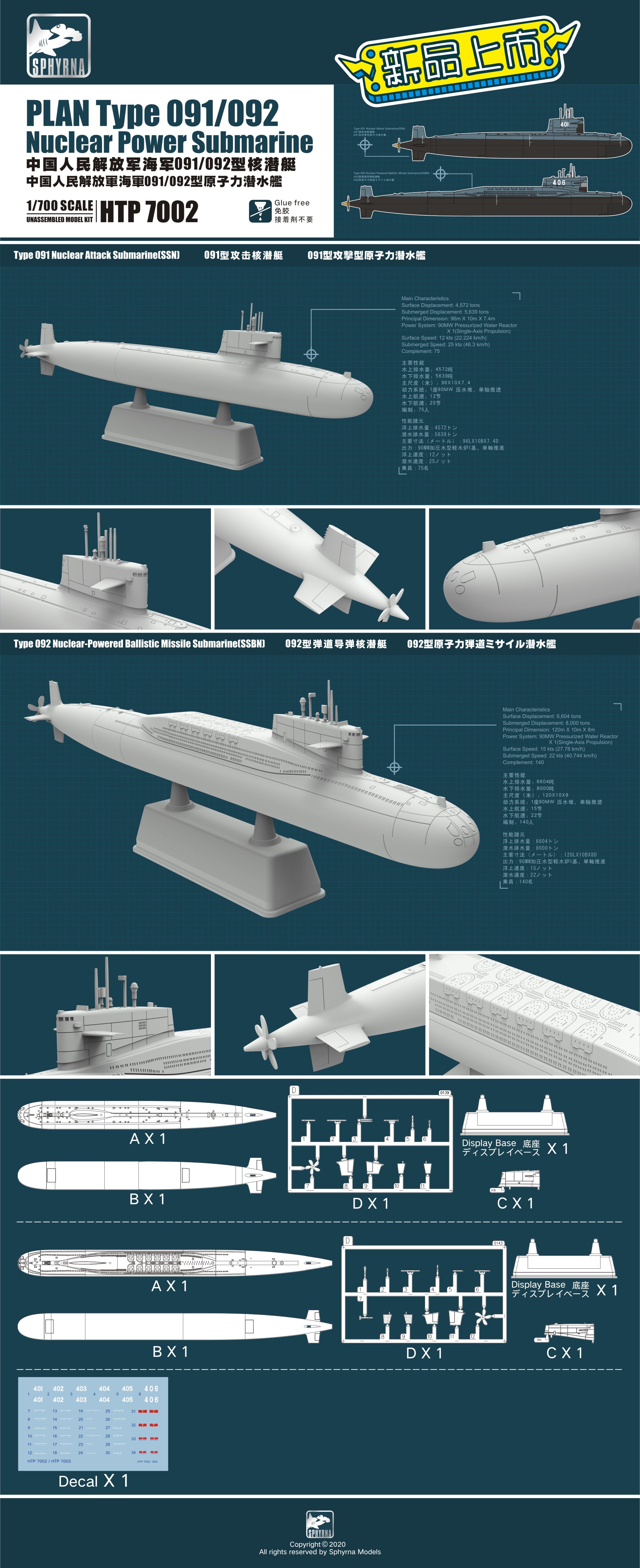 Flyhawk Model 1/700 PLAN Type 091/092
Nuclear Power Submarine | htp700010070020