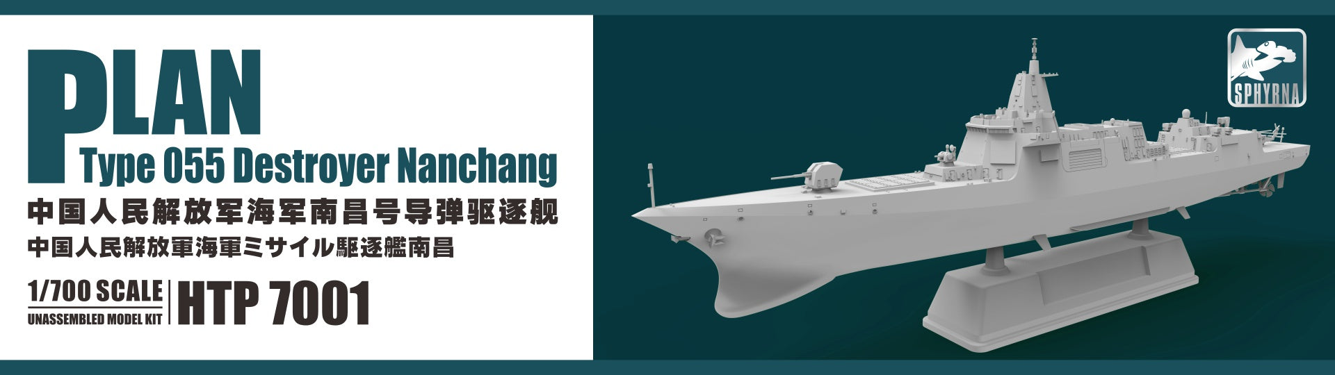 Flyhawk Model 1/700 PLAN Type 055 Destroyer Nanchang | htp700010070010