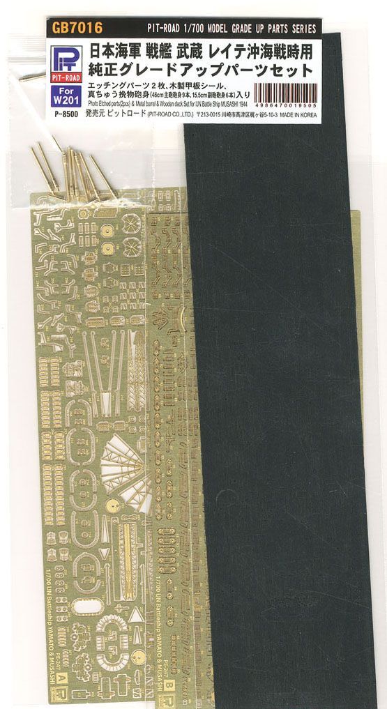 Pit Road 1/700 Detail Up Parts Set For IJN Battleship Musashi | 4986470019905