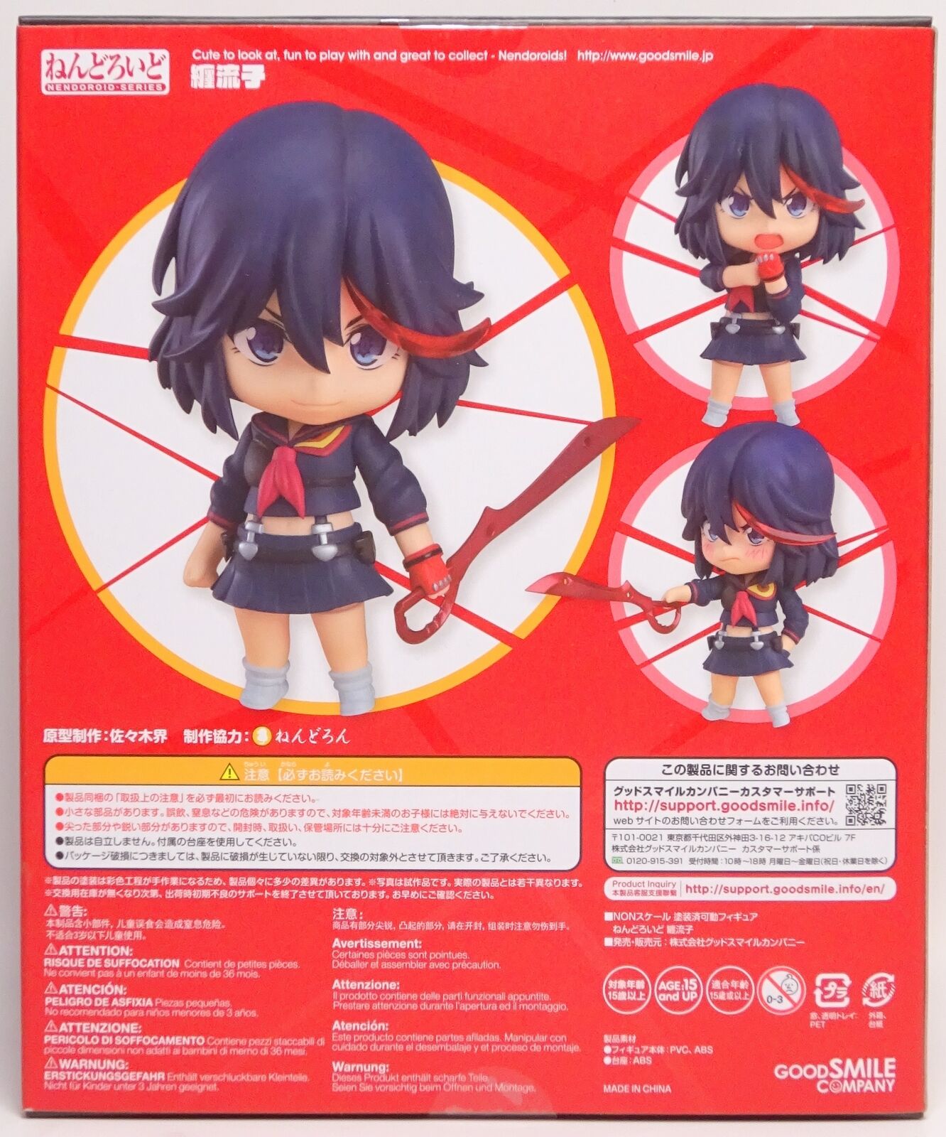 KILL la KILL Series Ryuko Matoi (3rd-Run) Nendoroid Doll | 4580590120631