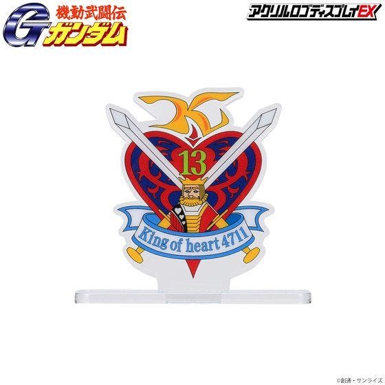 Bandai Logo Display King of Hearts (Small Size) 'G Gundam' | 4549660681489