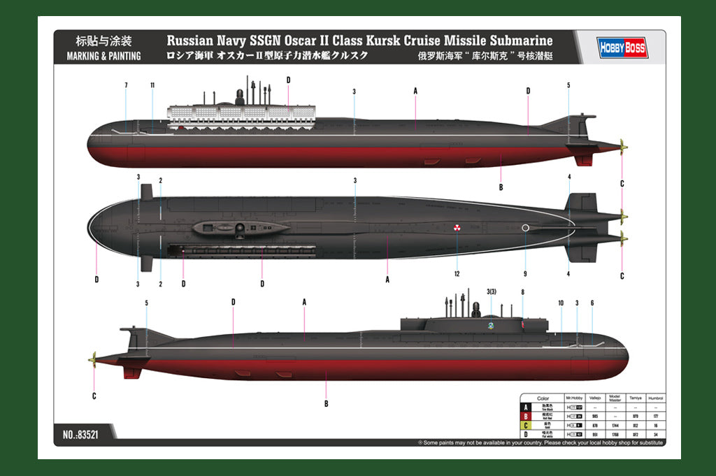 Hobby Boss 1/350 Russian Navy SSGN Oscar II Class Kursk Cruise Missile Submarine | 6939319235213