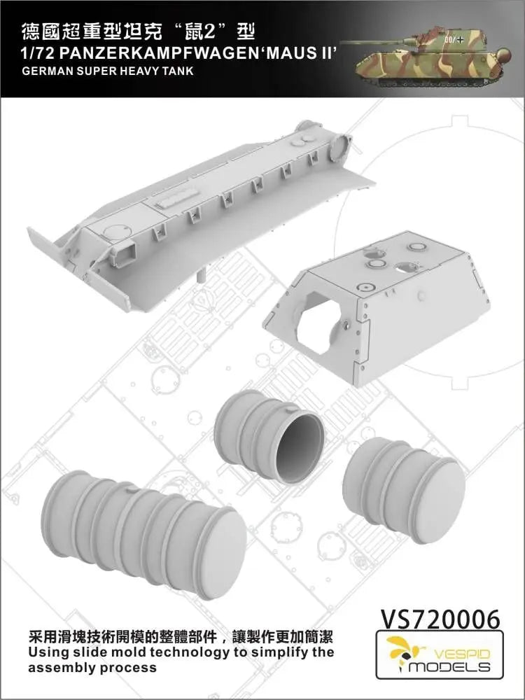 Vespid Models 1/72 Panzerkampfwagen‘Maus II’ German Super Heavy Tank | 000007200069