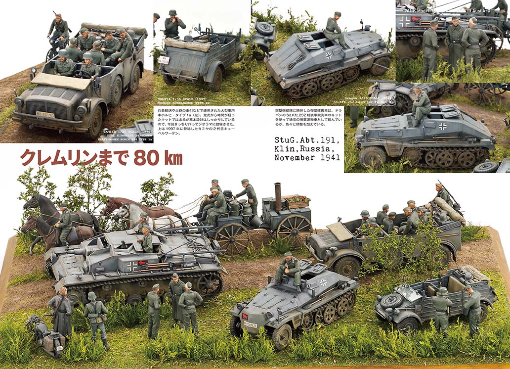 Model Art Tank Modeling Guide 9 : StuG.III Painting & Weathering (Japanese) (kse-46) | 4910123200521