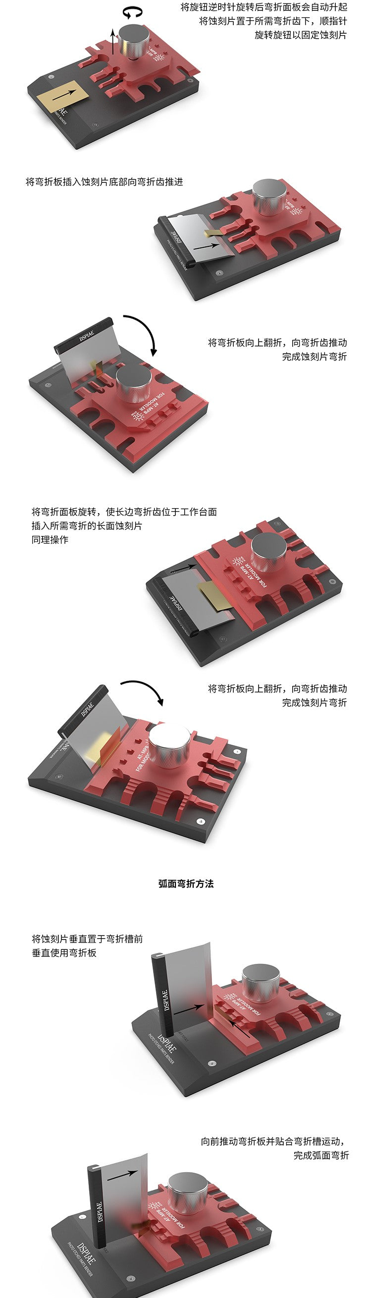 DSPIAE Mini Photo Etched Parts Bender | 6970845563173