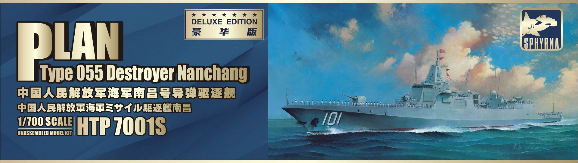 Flyhawk Model 1/700 PLAN Type 055 Destroyer Nanchang (Deluxe Edition) | htp7000111700110