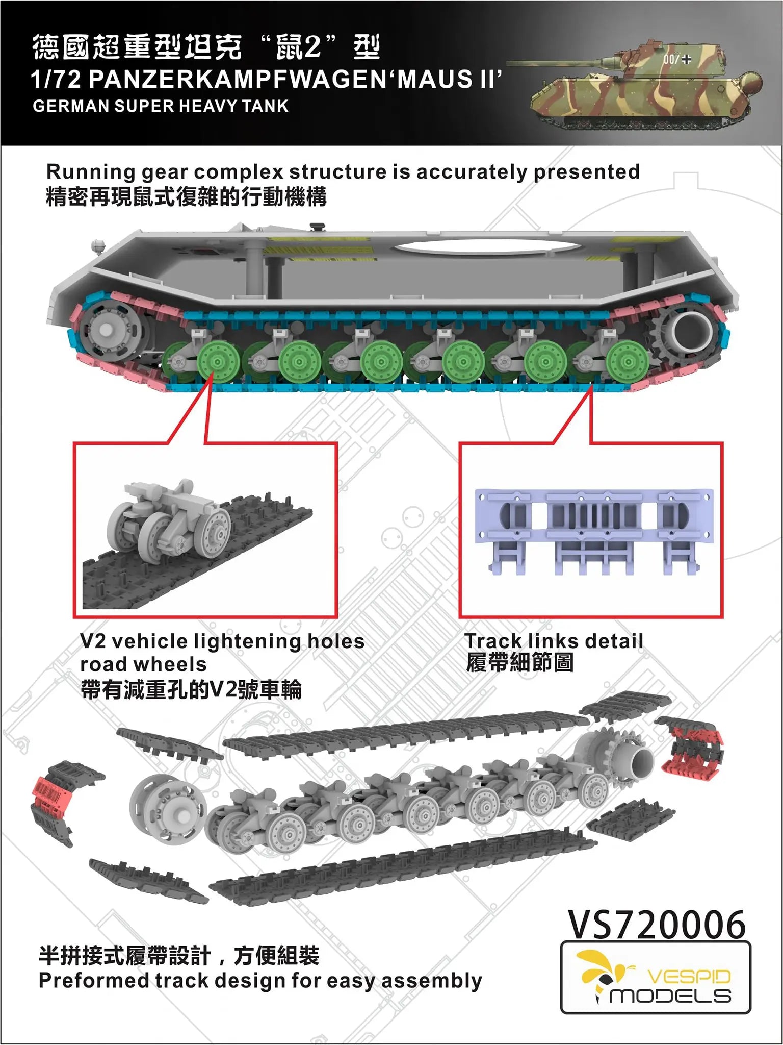 Vespid Models 1/72 Panzerkampfwagen‘Maus II’ German Super Heavy Tank | 000007200069