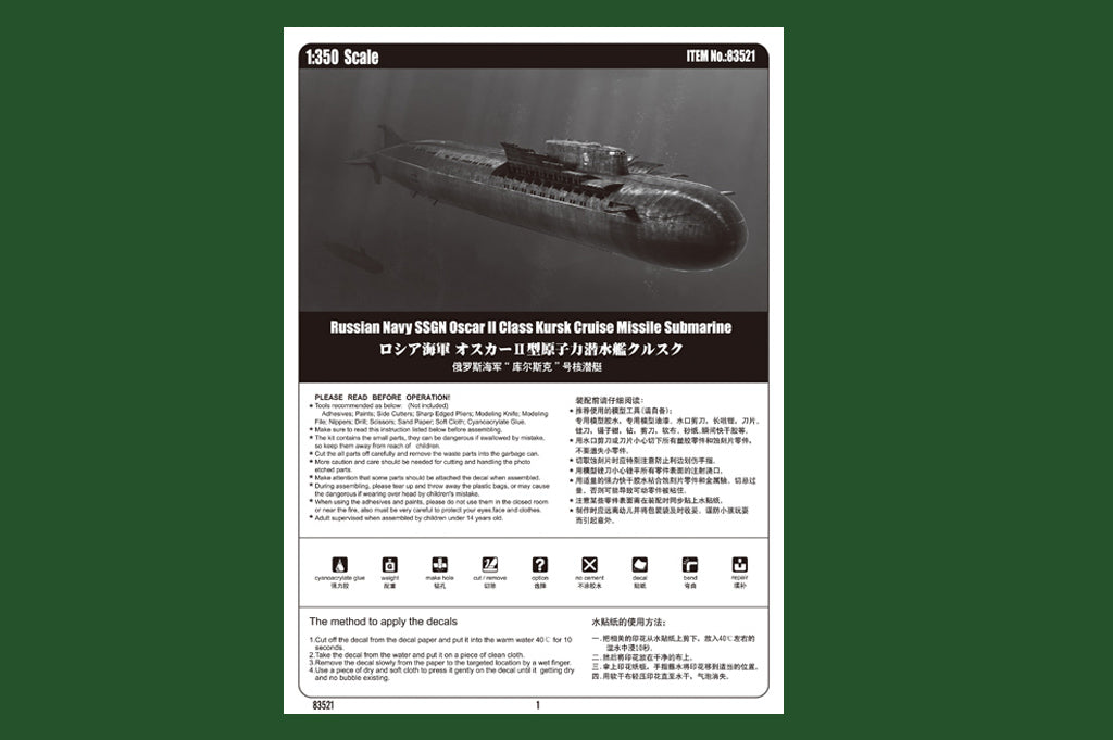 Hobby Boss 1/350 Russian Navy SSGN Oscar II Class Kursk Cruise Missile Submarine | 6939319235213
