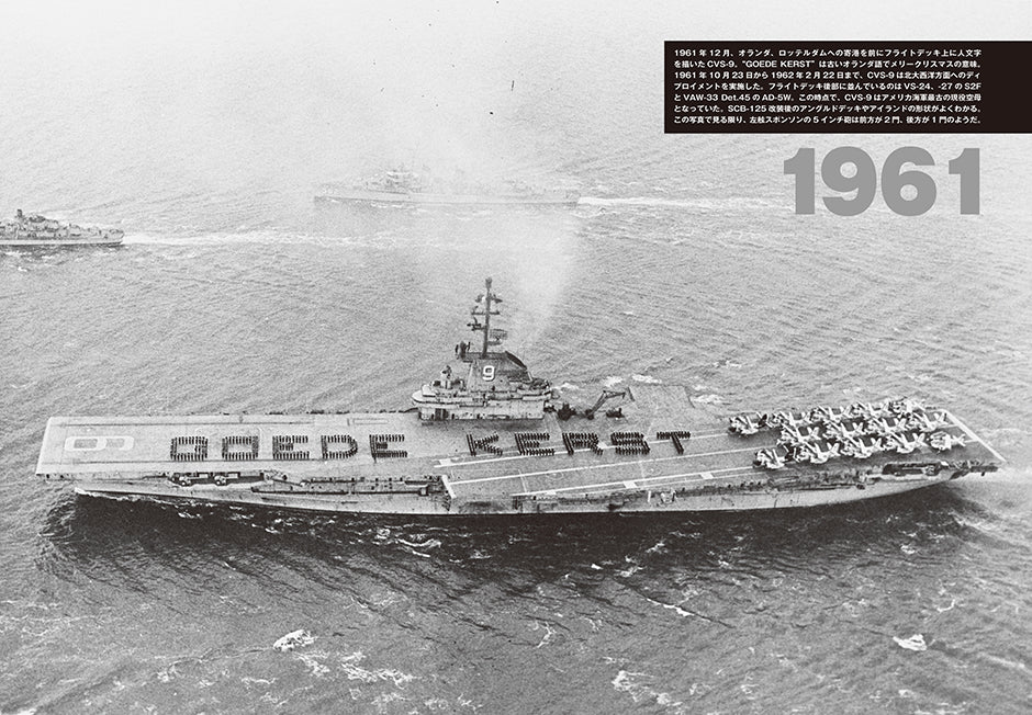 Model Art American Aircraft Carriers II 1945 - Present (Japanese) (kse-40) | 4910123200415