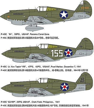 Bronco Models 1/48 Curtiss P-40C Warhawk US Army Air Force Fighter | 6970162330311