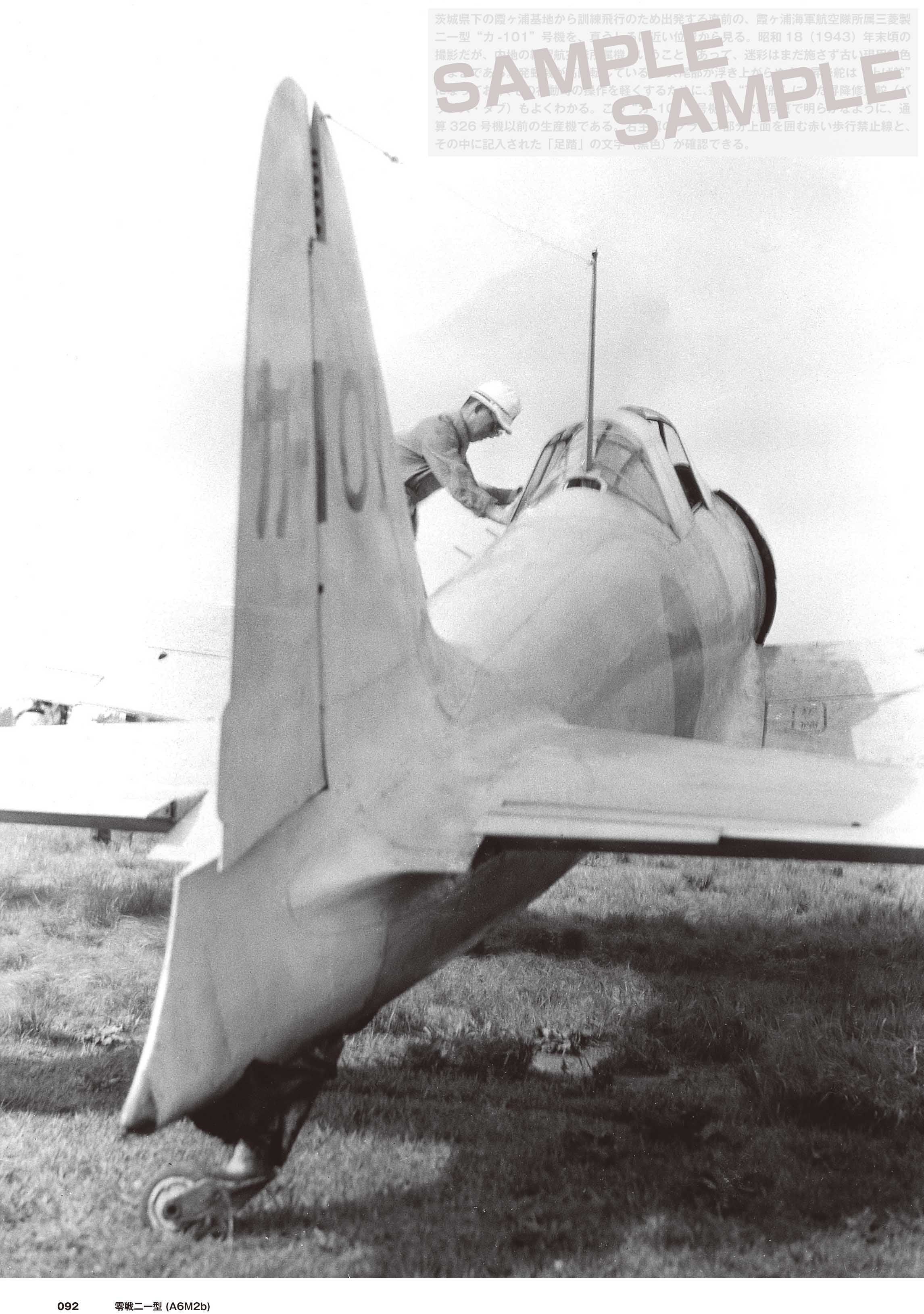 Model Art Zero Fighter Photo Collection (Japanese) (kse-48) | 4910123201023