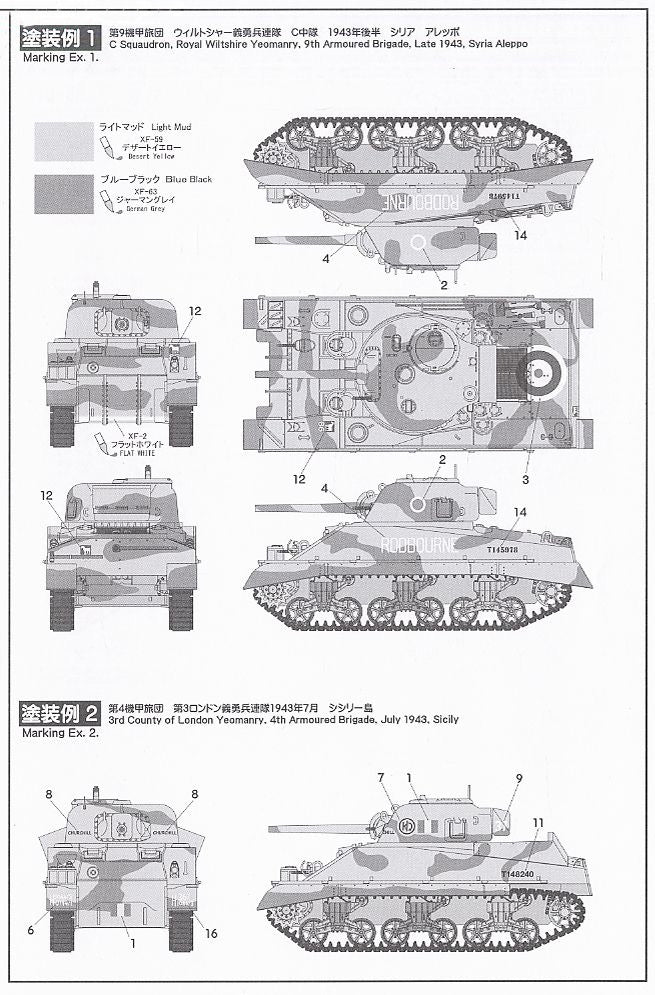 Asuka 1/35 British Army Sherman 3 Direct Vision Type (with Early VVSS Suspension) | 4571229090715