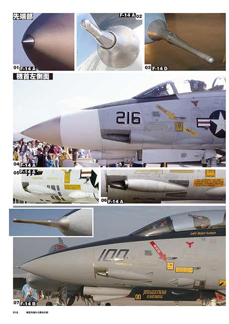 Model Art F-14 Tomcat - Detail Photo Collection (Japanese) (kse-38) | 4910123200903