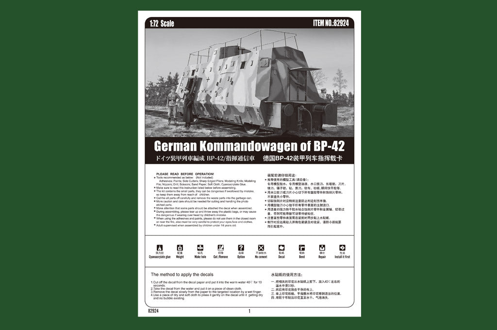 Hobby Boss 1/72 German Kommandowagen of BP-42 | 6939319229243