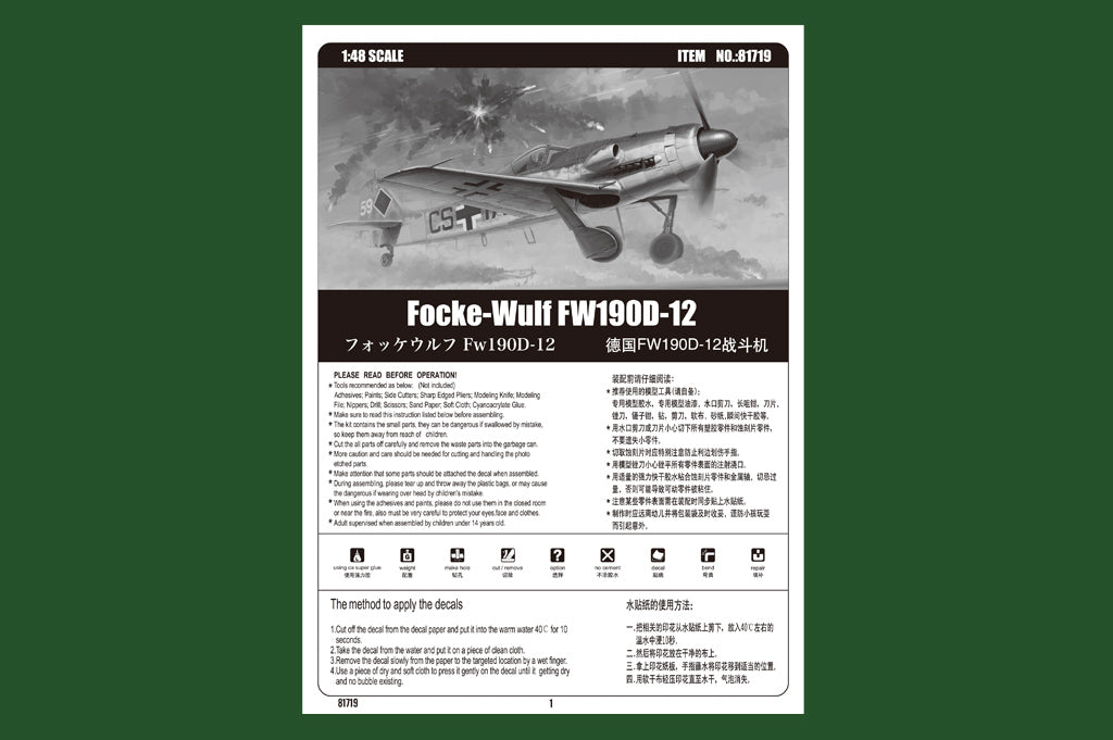 Hobby Boss 1/48 Focke-Wulf FW190D-12 | 6939319217196