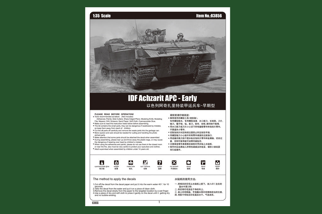 Hobby Boss 1/35 IDF Achzarit APC - Early | 6939319238566