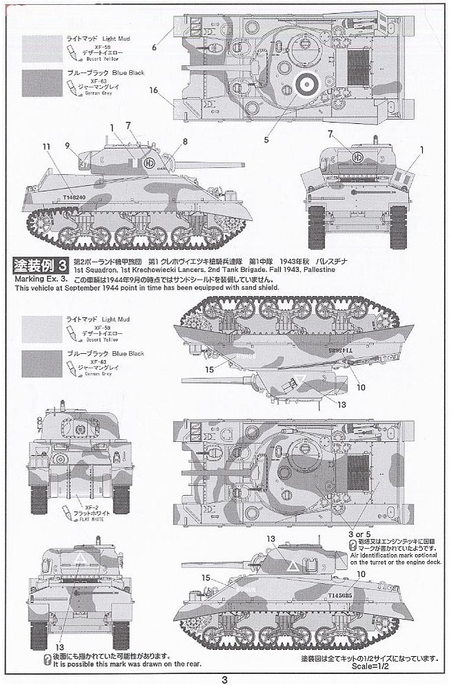 Asuka 1/35 British Army Sherman 3 Direct Vision Type (with Early VVSS Suspension) | 4571229090715