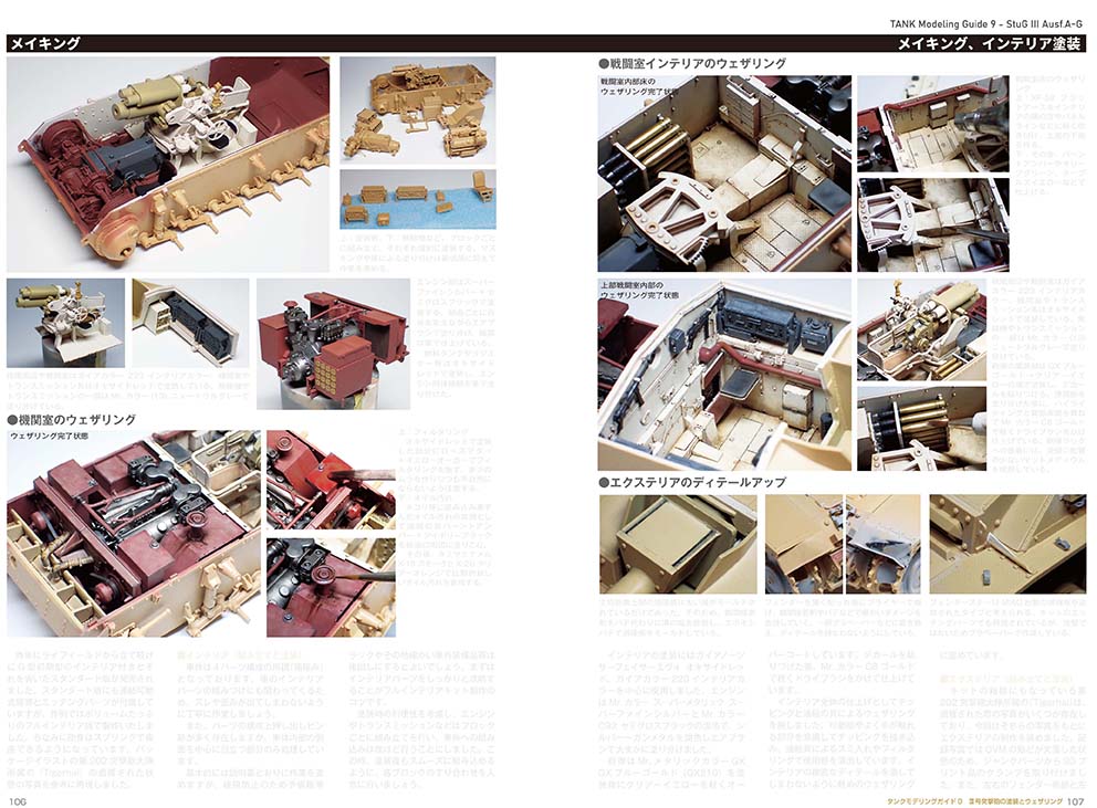 Model Art Tank Modeling Guide 9 : StuG.III Painting & Weathering (Japanese) (kse-46) | 4910123200521