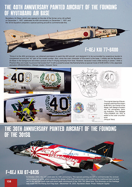 Model Art JASDF F-4 Phantom II Photobook & Modeling Guide "The Glorious 301SQ" - English edition (kse-41e) | 4573322751692