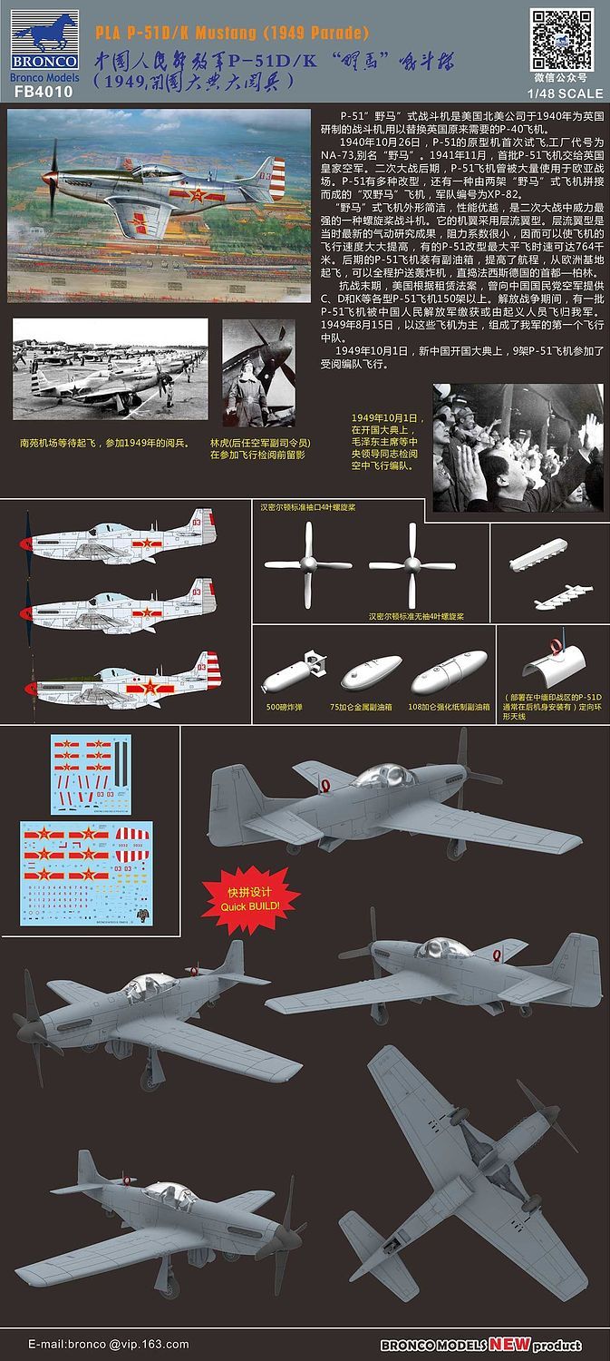Bronco Models 1/48 PLA P-51D/K Mustang Aircraft from 1949 Parade | 6970162330656