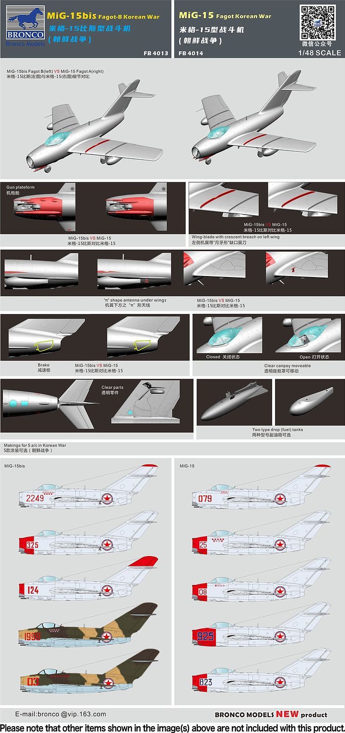 Bronco Models 1/48 MiG-15 Fagot | 6970162330724