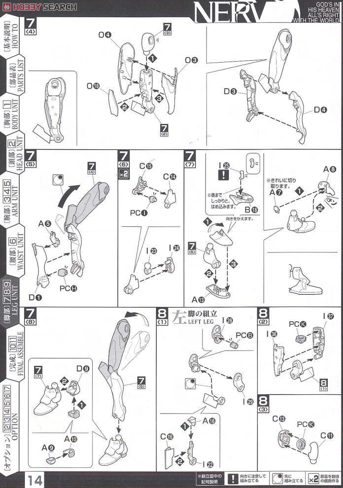 HG Evangelion 01 Kakusei (New Movie Ver.) | 4573102667373