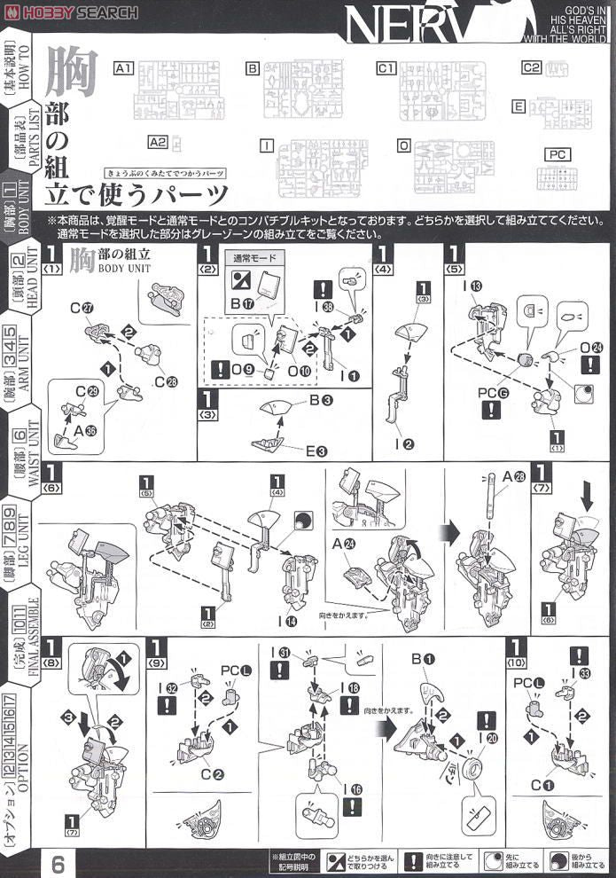 HG Evangelion 01 Kakusei (New Movie Ver.) | 4573102667373