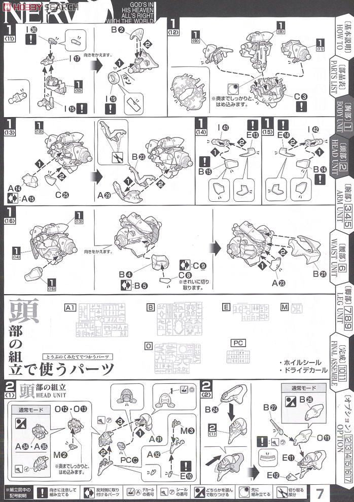 HG Evangelion 01 Kakusei (New Movie Ver.) | 4573102667373