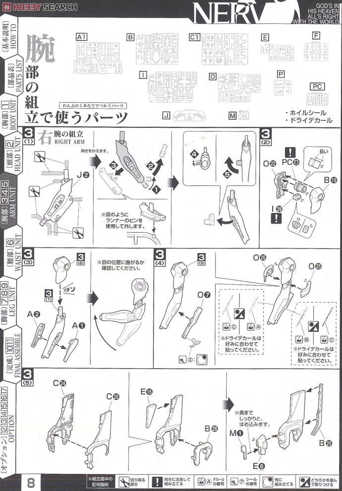 HG Evangelion 01 Kakusei (New Movie Ver.) | 4573102667373