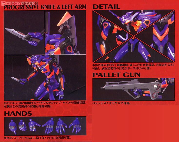 HG Evangelion 01 Kakusei (New Movie Ver.) | 4573102667373