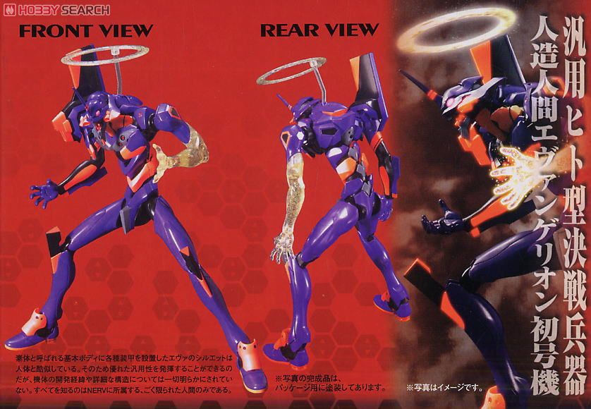 HG Evangelion 01 Kakusei (New Movie Ver.) | 4573102667373