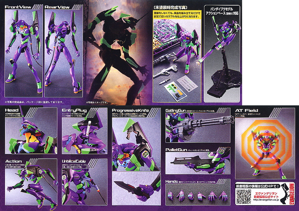 HG Evangelion 01 (New Movie Ver.) | 4573102667366