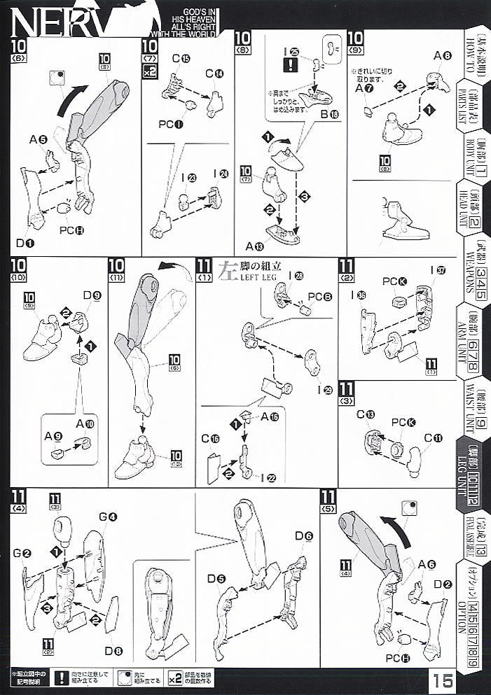 HG Evangelion 01 (New Movie Ver.) | 4573102667366