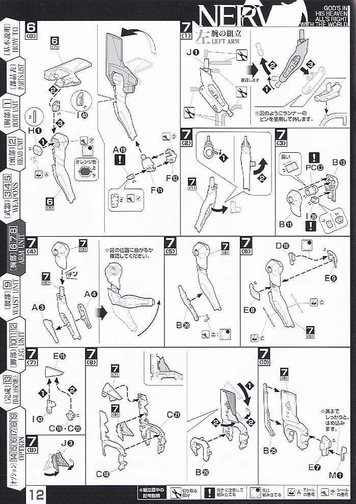 HG Evangelion 01 (New Movie Ver.) | 4573102667366