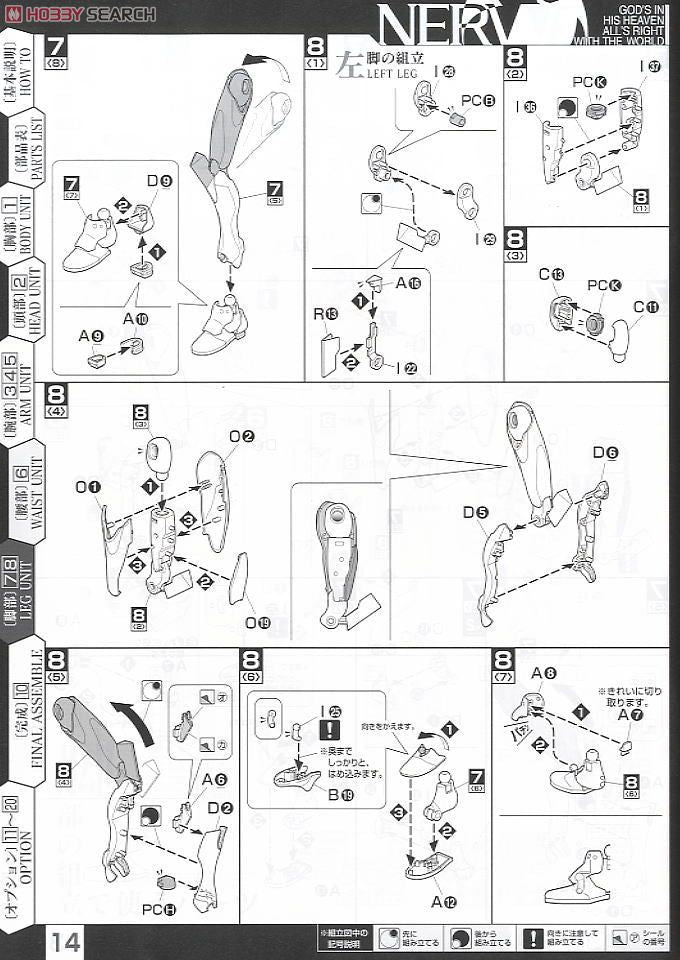 HG Evangelion 02 (New Movie HA Ver.) | 4573102667380