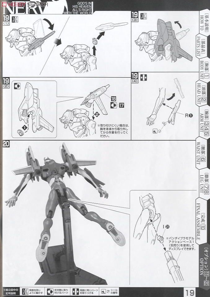 HG Evangelion 02 (New Movie HA Ver.) | 4573102667380