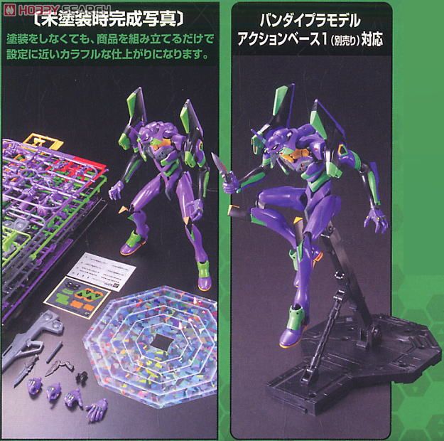 HG Evangelion 01 (New Movie HA Ver.) | 4573102667397