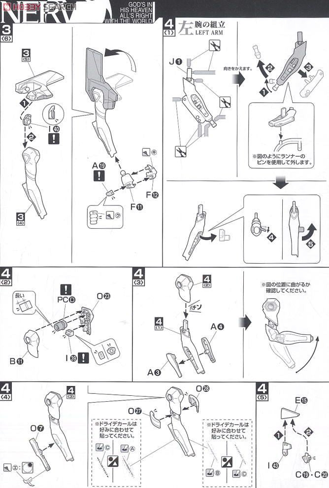 HG Evangelion 01 (New Movie HA Ver.) | 4573102667397