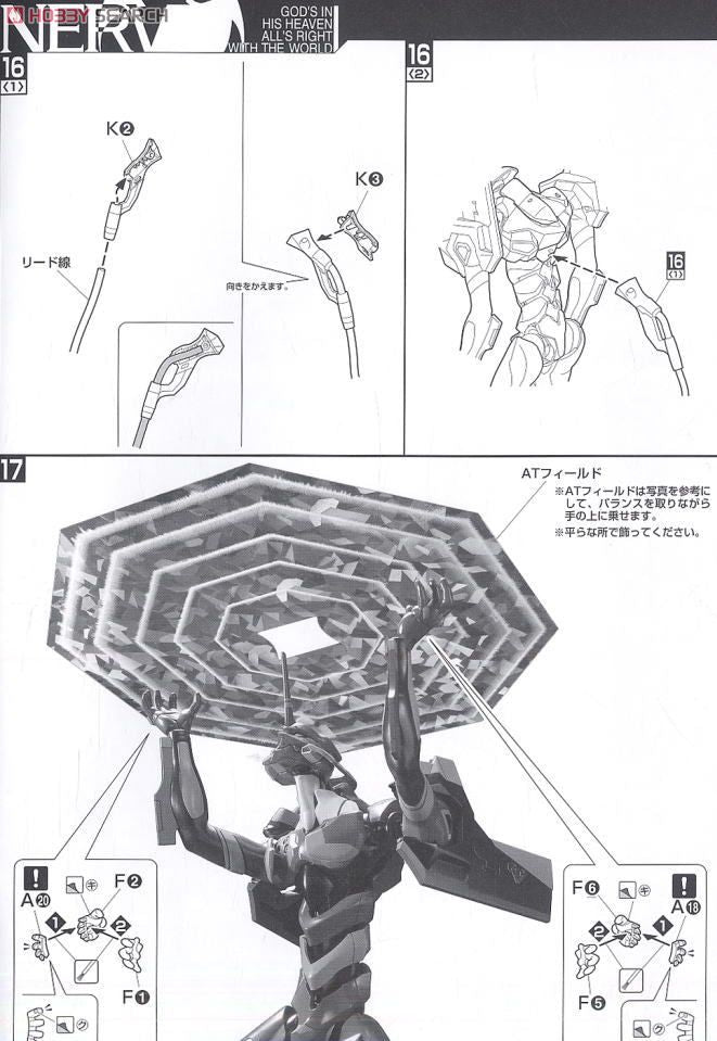 HG Evangelion 01 (New Movie HA Ver.) | 4573102667397