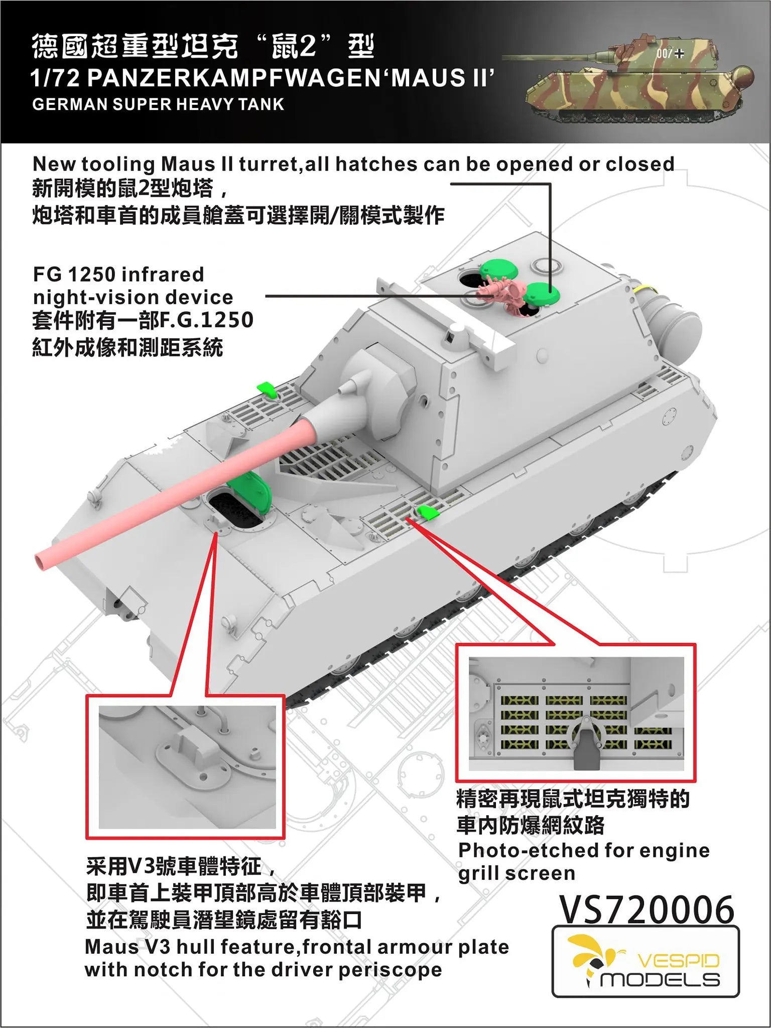 Vespid Models 1/72 Panzerkampfwagen‘Maus II’ German Super Heavy Tank | 000007200069