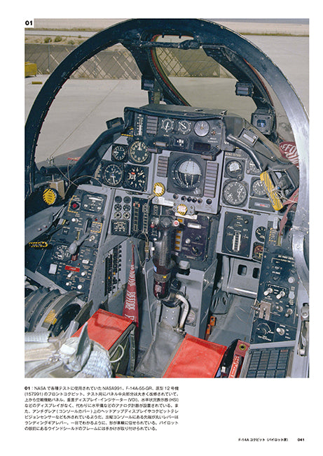 Model Art F-14 Tomcat - Detail Photo Collection (Japanese) (kse-38) | 4910123200903