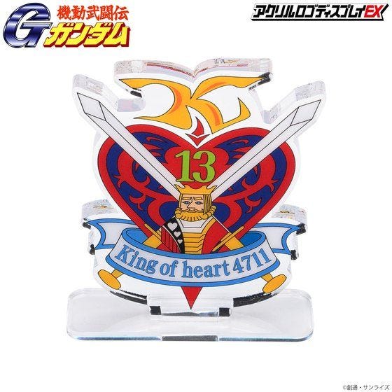 Bandai Logo Display King of Hearts (Large Size) 'G Gundam' | 4549660681472