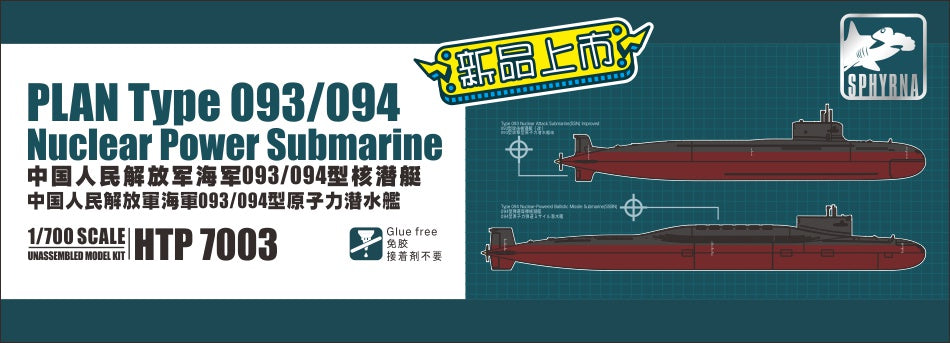 Flyhawk Model 1/700 PLAN Type 093/094
Nuclear Power Submarine | htp700010070030