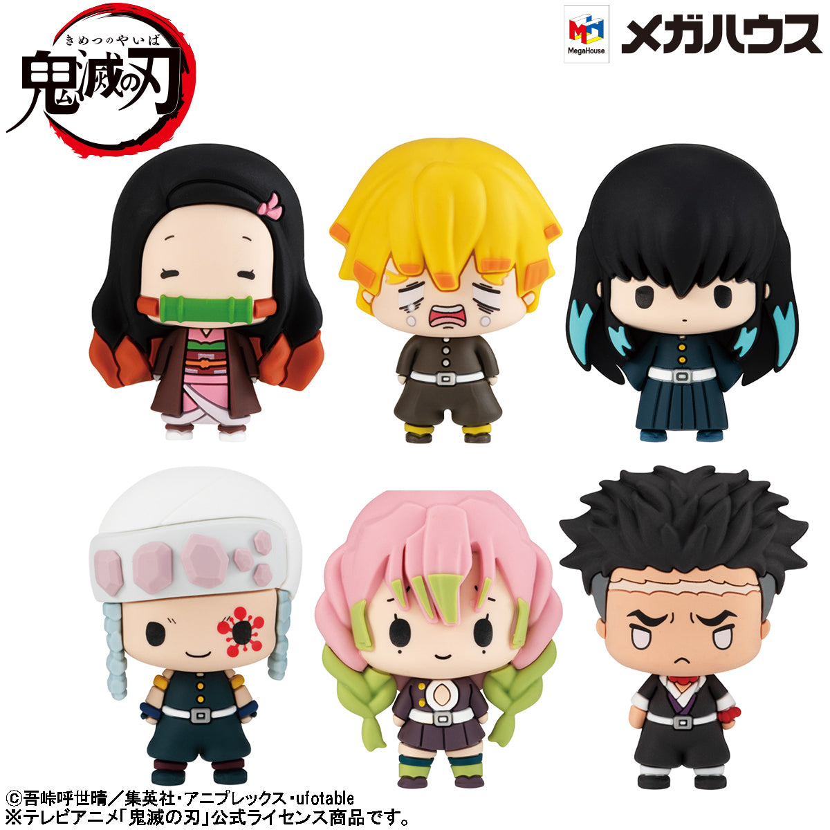 Megahouse Chokorin Mascot Demon Slayer:Kimetsu no Yaiba Vol.3 Set (Repeat) "Demon Slayer", Entire Set | 4535123830815