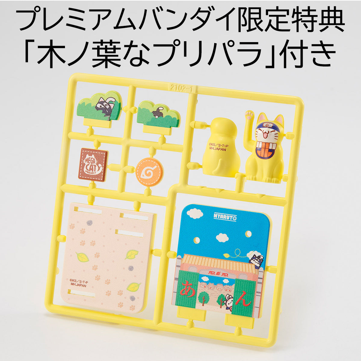 Megahouse Mega Cat Project Ver. Break OutFourth Great Ninja War, Set of 8(Window Package【With Gift】 "Naruto" | 4535123833946