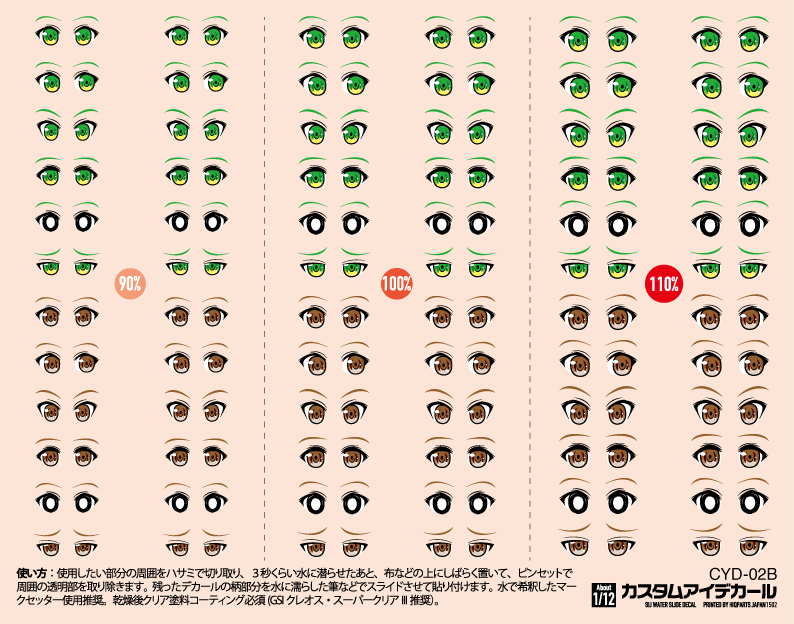 HiQ Parts Custom Eye Decal 1/12 2-B (1pc) | 4582370706974
