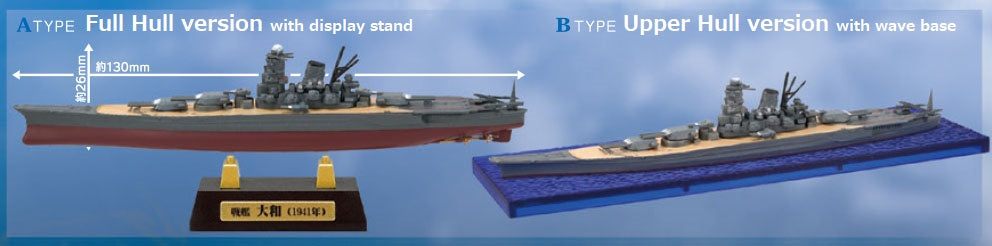 F-Toys 1/2000 Recollection Of Battleship Yamato (Blind box of 10, contains all 8 varieties) | 4582138606195