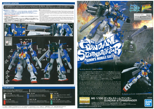 Gundam Model Kits Instruction Manual | P-Rex Hobby